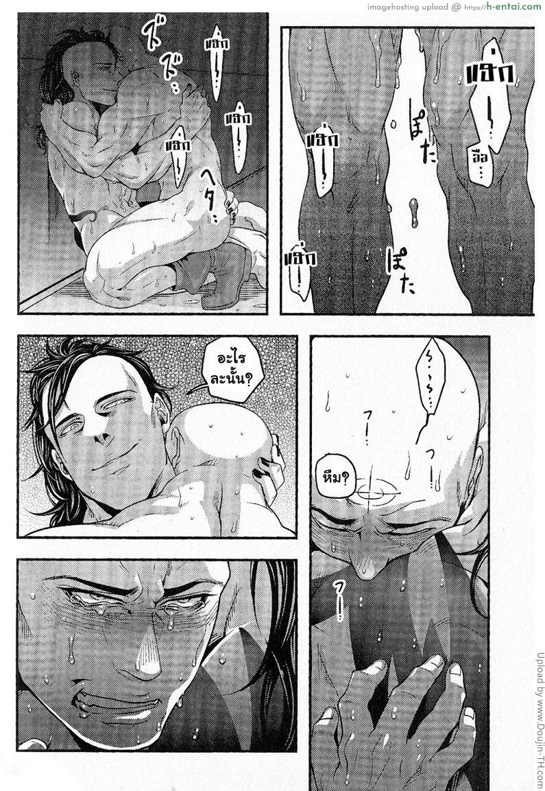 ถึงร้ายก็รัก - แผ่น 28