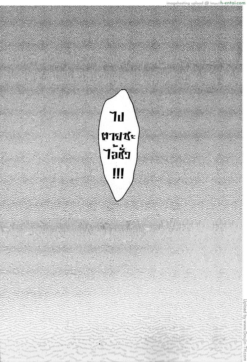 ถึงร้ายก็รัก - แผ่น 29