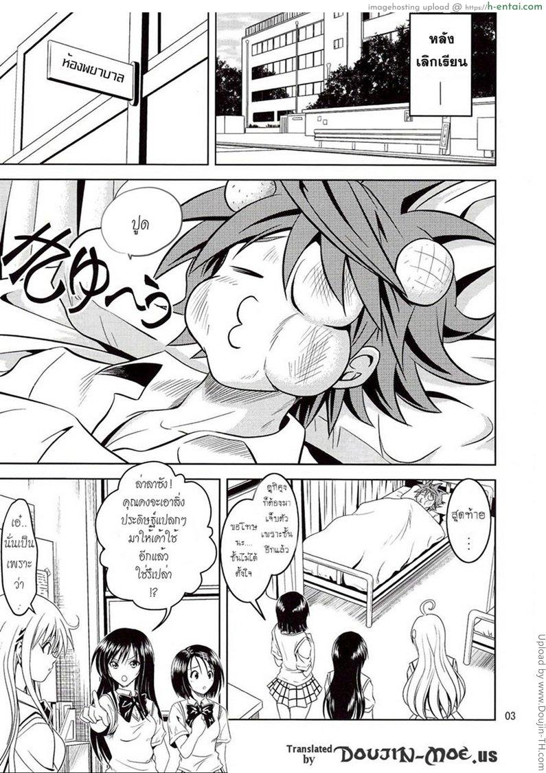 ฤทธิ์ยาเป็นเหตุ 1 - แผ่น 2