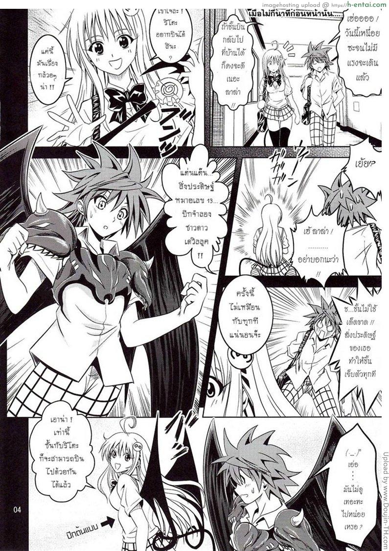 ฤทธิ์ยาเป็นเหตุ 1 - แผ่น 3