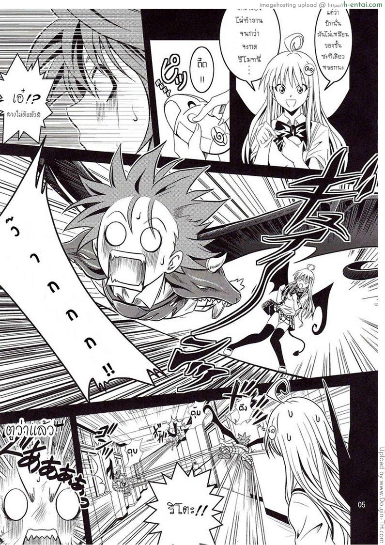 ฤทธิ์ยาเป็นเหตุ 1 - แผ่น 4