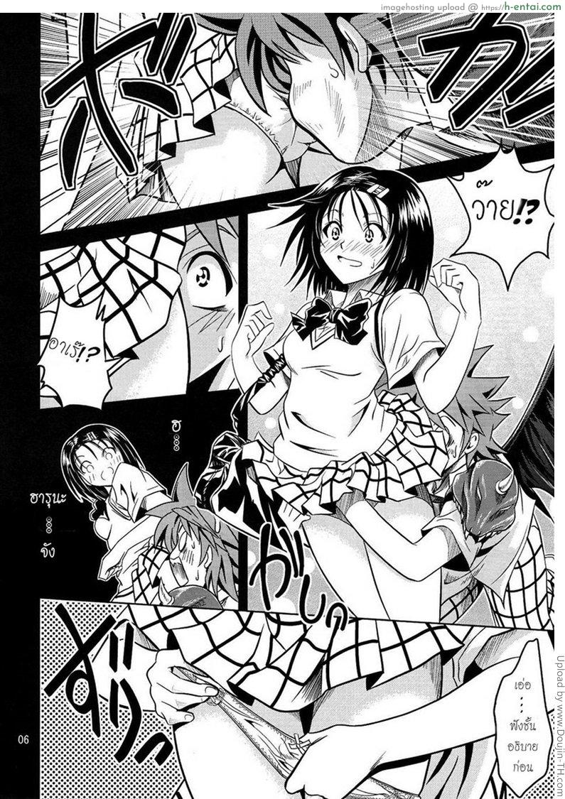 ฤทธิ์ยาเป็นเหตุ 1 - แผ่น 5