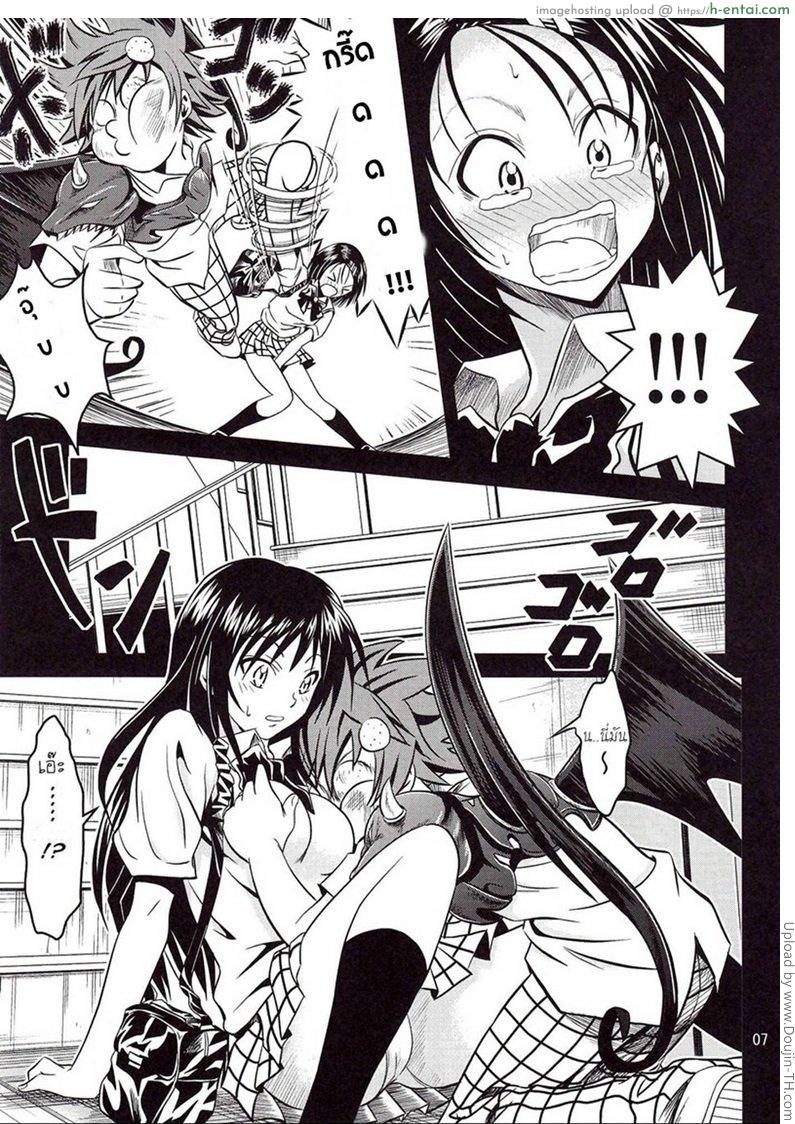 ฤทธิ์ยาเป็นเหตุ 1 - แผ่น 6