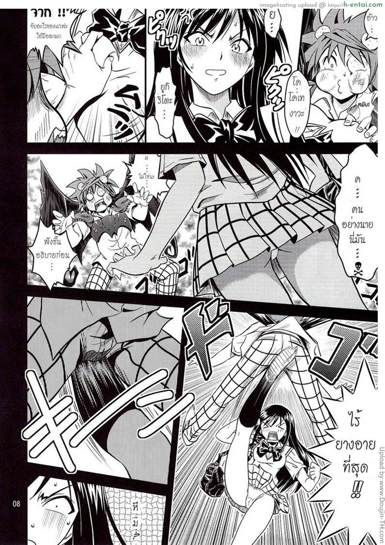 ฤทธิ์ยาเป็นเหตุ 1 - แผ่น 7