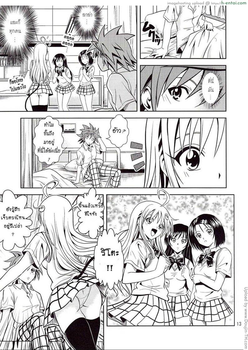 ฤทธิ์ยาเป็นเหตุ 1 - แผ่น 12