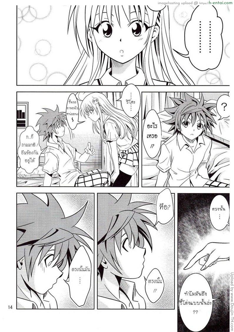 ฤทธิ์ยาเป็นเหตุ 1 - แผ่น 13