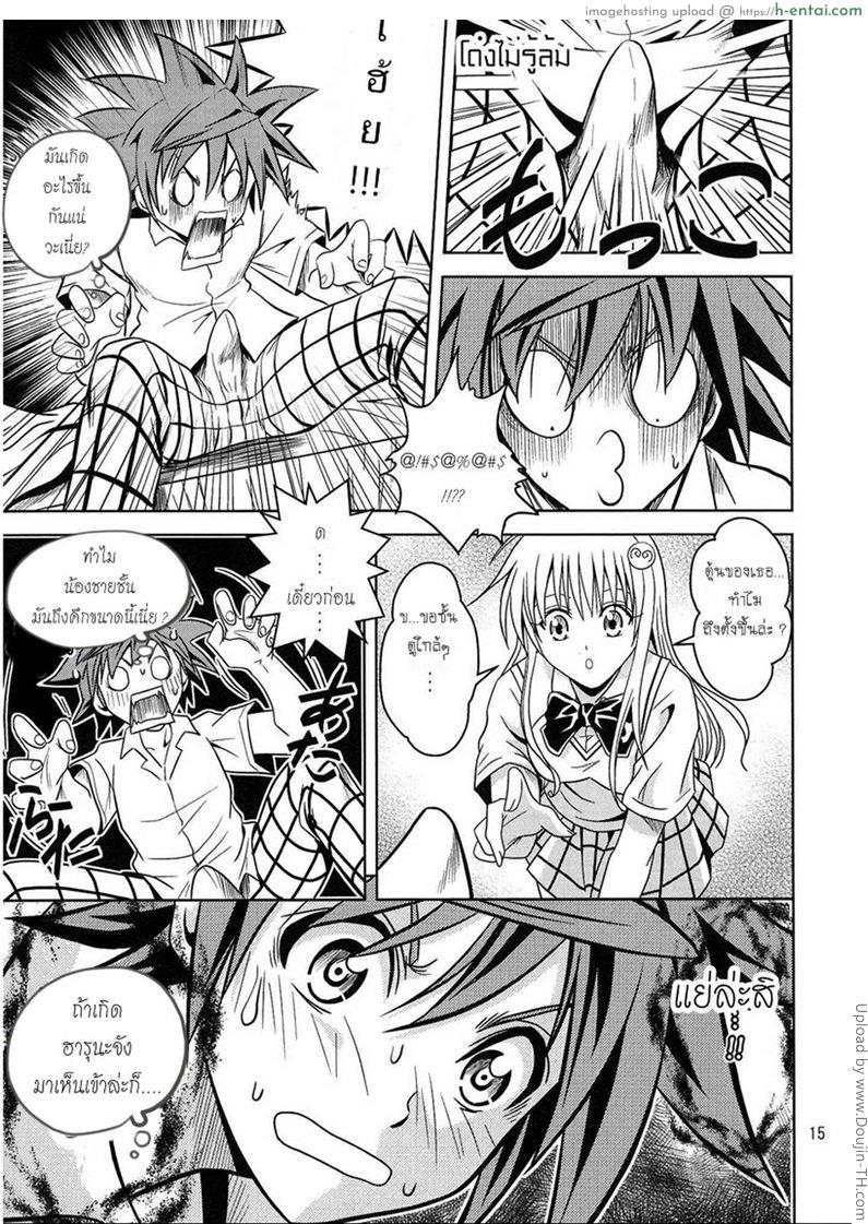 ฤทธิ์ยาเป็นเหตุ 1 - แผ่น 14