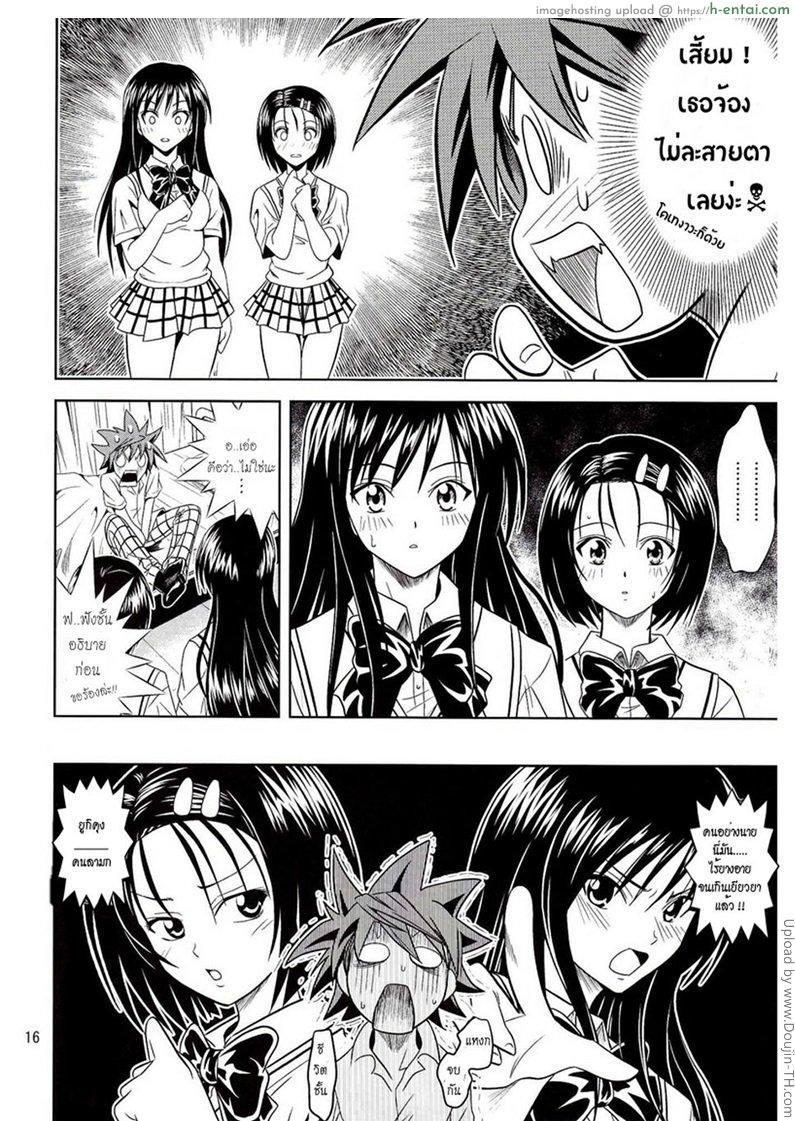 ฤทธิ์ยาเป็นเหตุ 1 - แผ่น 15