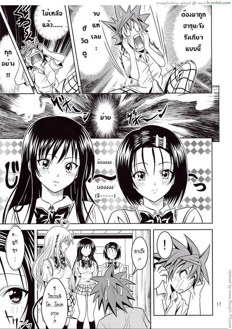 ฤทธิ์ยาเป็นเหตุ 1 - แผ่น 16