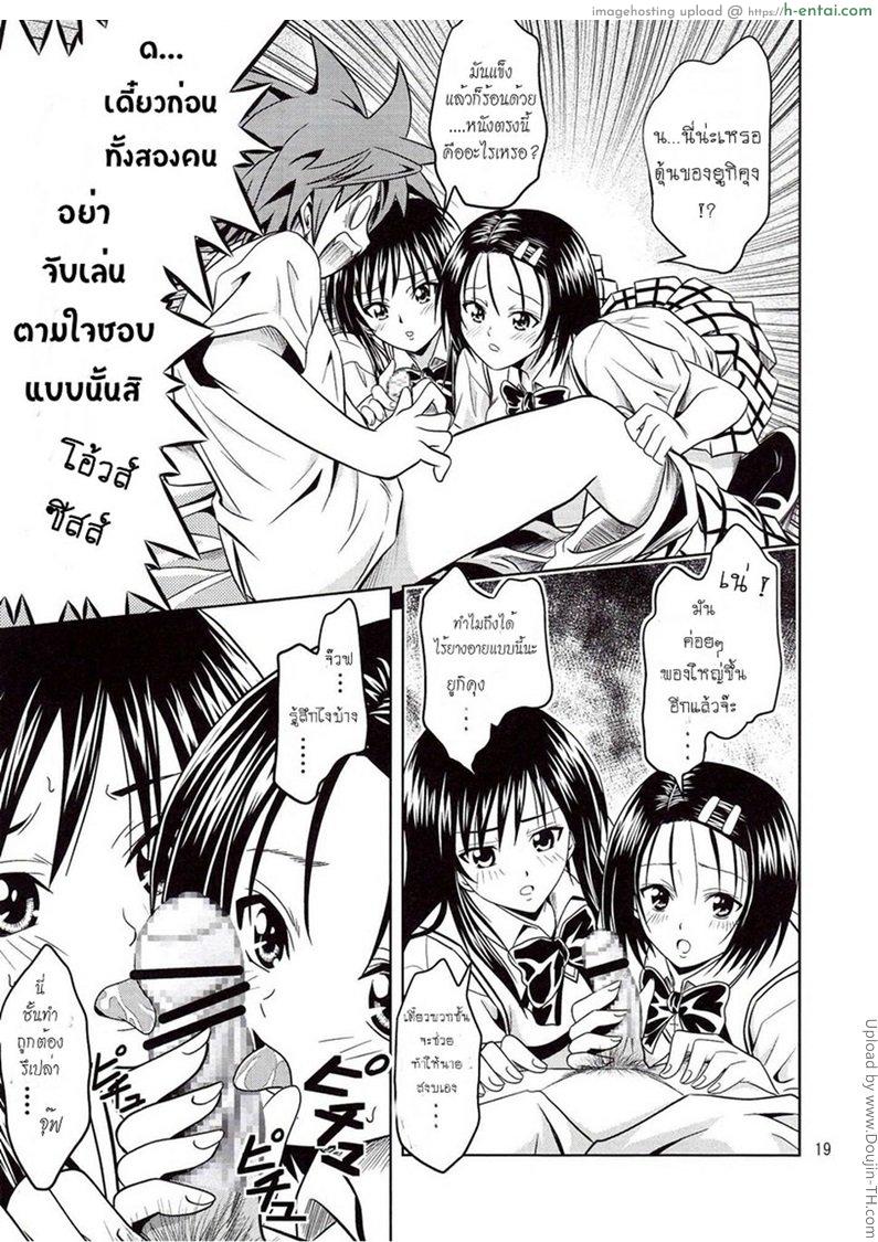 ฤทธิ์ยาเป็นเหตุ 1 - แผ่น 18