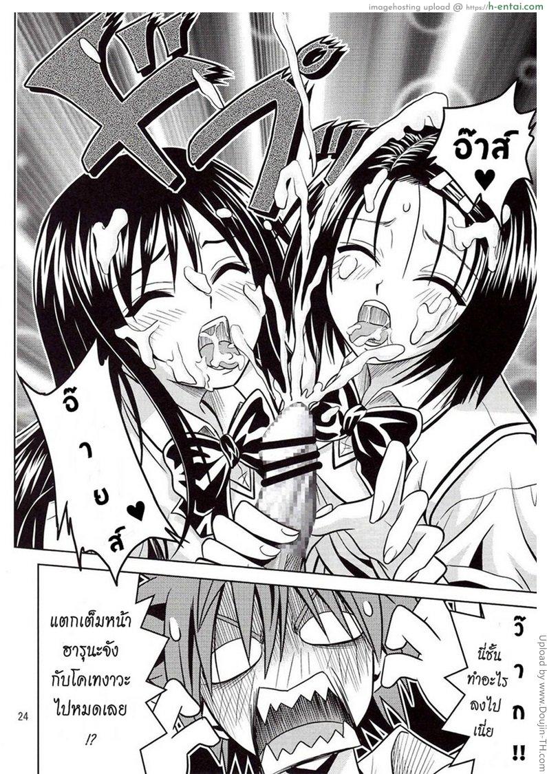 ฤทธิ์ยาเป็นเหตุ 1 - แผ่น 23