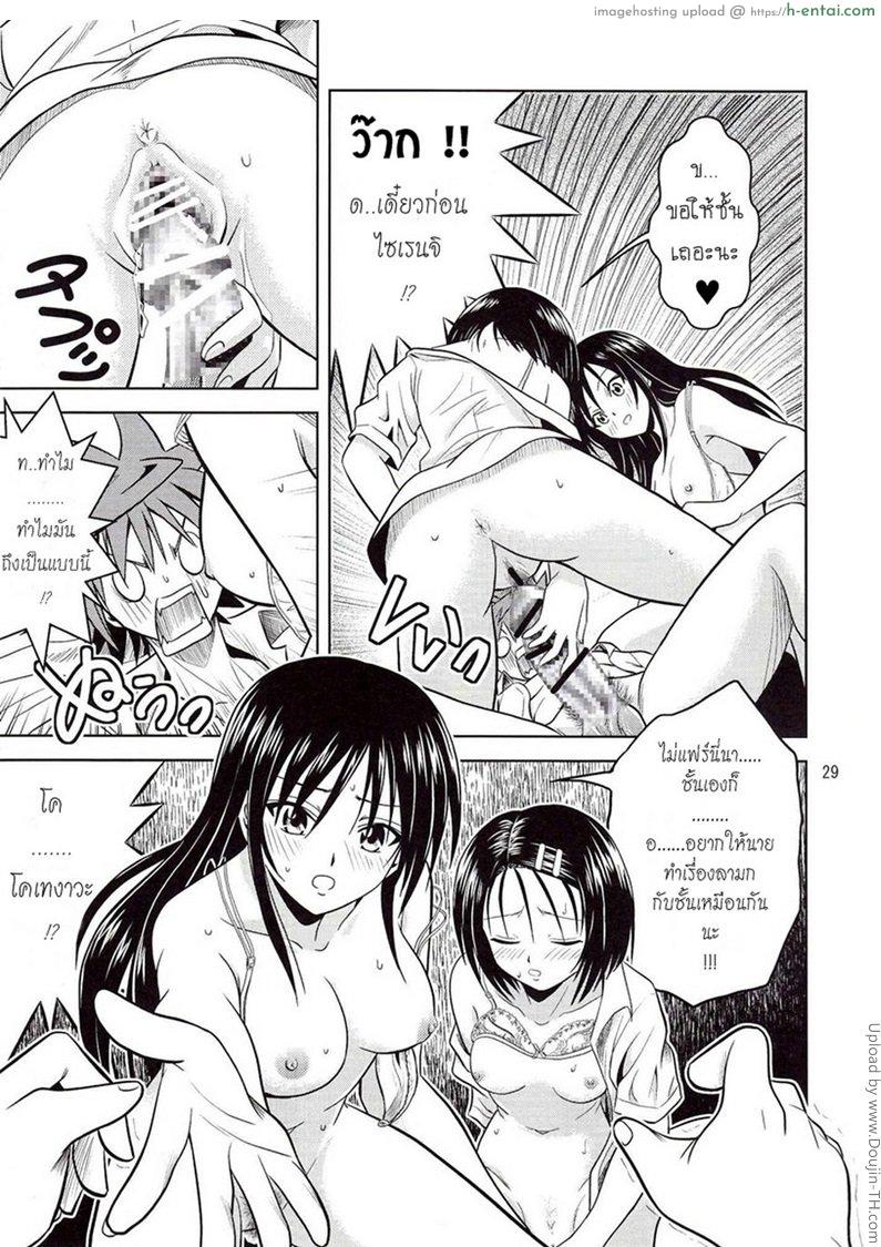 ฤทธิ์ยาเป็นเหตุ 1 - แผ่น 28