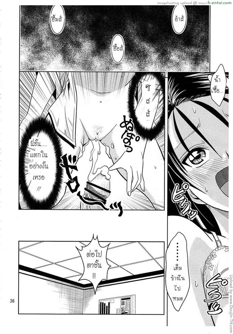 ฤทธิ์ยาเป็นเหตุ 1 - แผ่น 35