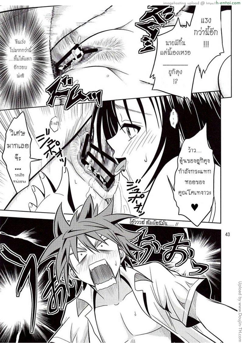 ฤทธิ์ยาเป็นเหตุ 1 - แผ่น 42