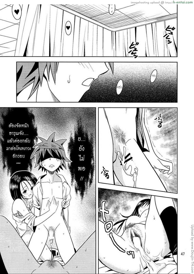 ฤทธิ์ยาเป็นเหตุ 1 - แผ่น 46