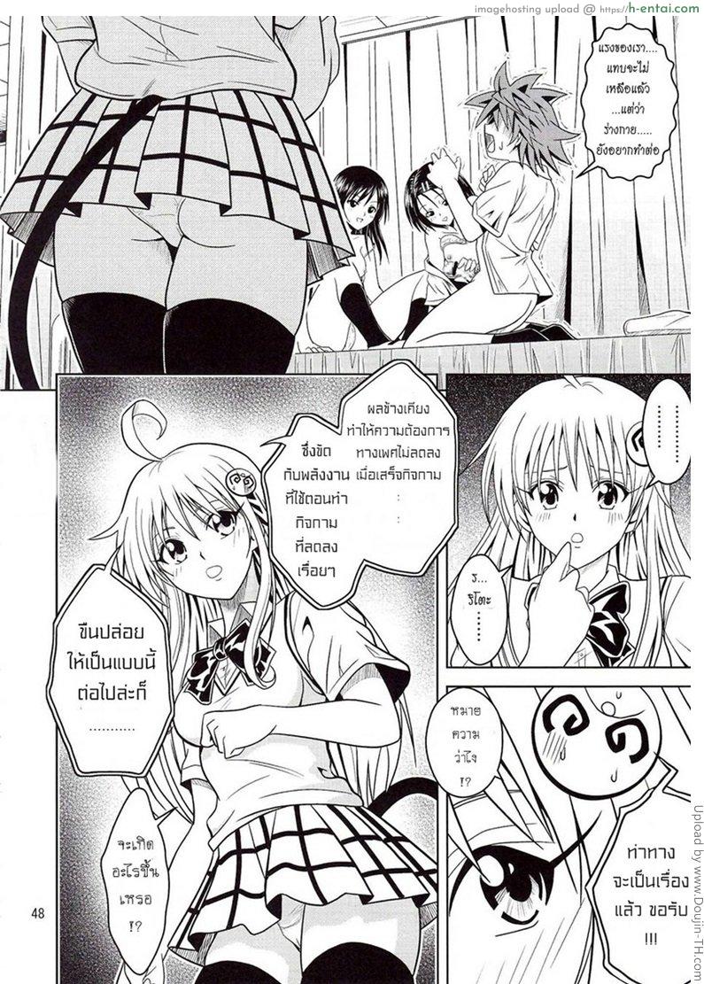 ฤทธิ์ยาเป็นเหตุ 1 - แผ่น 47