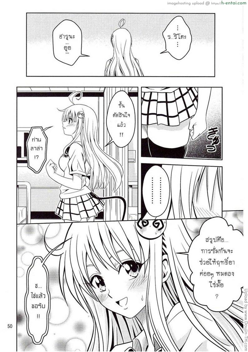 ฤทธิ์ยาเป็นเหตุ 1 - แผ่น 49