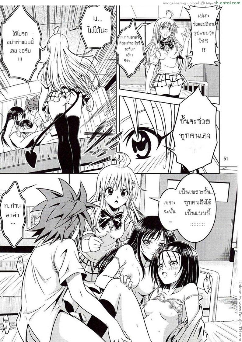 ฤทธิ์ยาเป็นเหตุ 1 - แผ่น 50