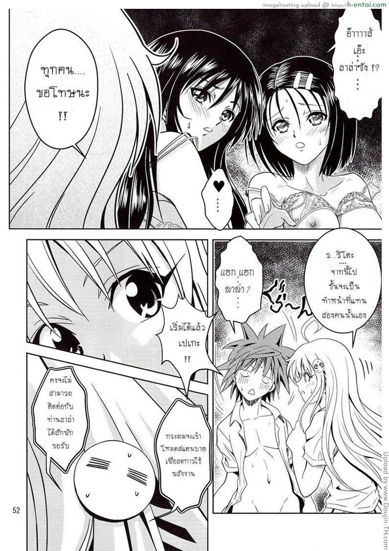 ฤทธิ์ยาเป็นเหตุ 1 - แผ่น 51