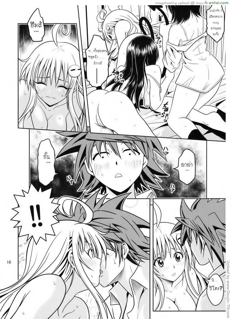 ฤทธิ์ยาเป็นเหตุ 2 จบ - แผ่น 15