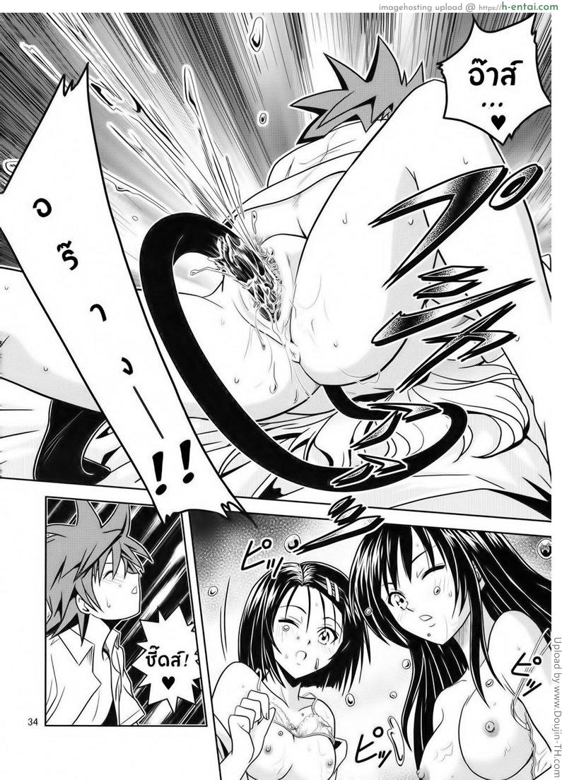 ฤทธิ์ยาเป็นเหตุ 2 จบ - แผ่น 33