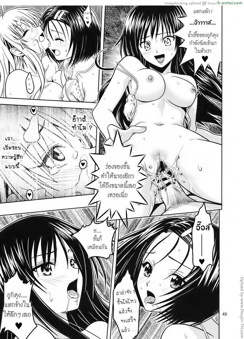 ฤทธิ์ยาเป็นเหตุ 2 จบ - แผ่น 48