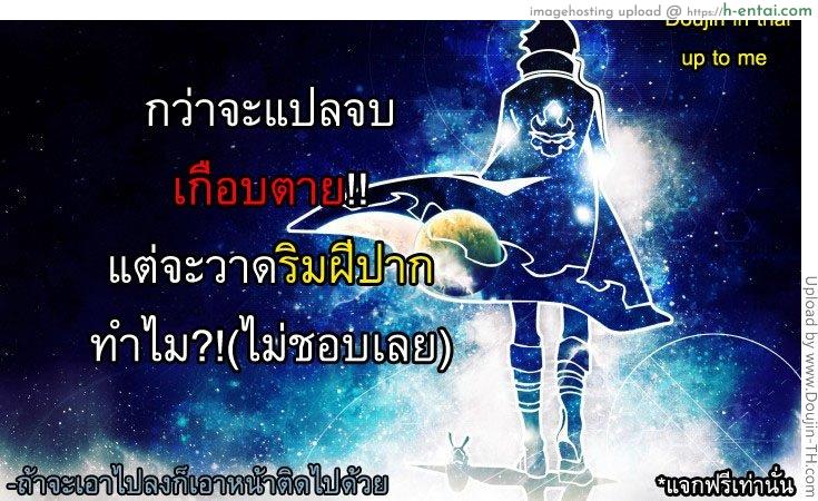 นี่แหละพี่สาวผม 8 - พี่จ๋าแตกใน - แผ่น 18