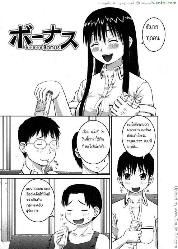 โบนัสวันหยุดยาว - แผ่น 1