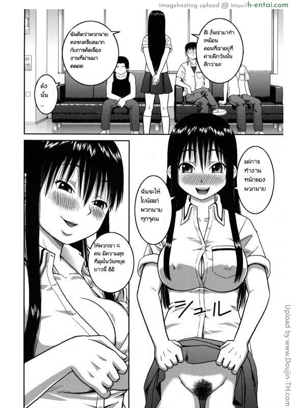 โบนัสวันหยุดยาว - แผ่น 2