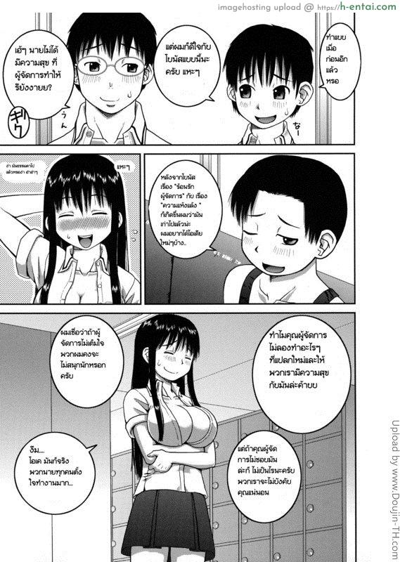 โบนัสวันหยุดยาว - แผ่น 3