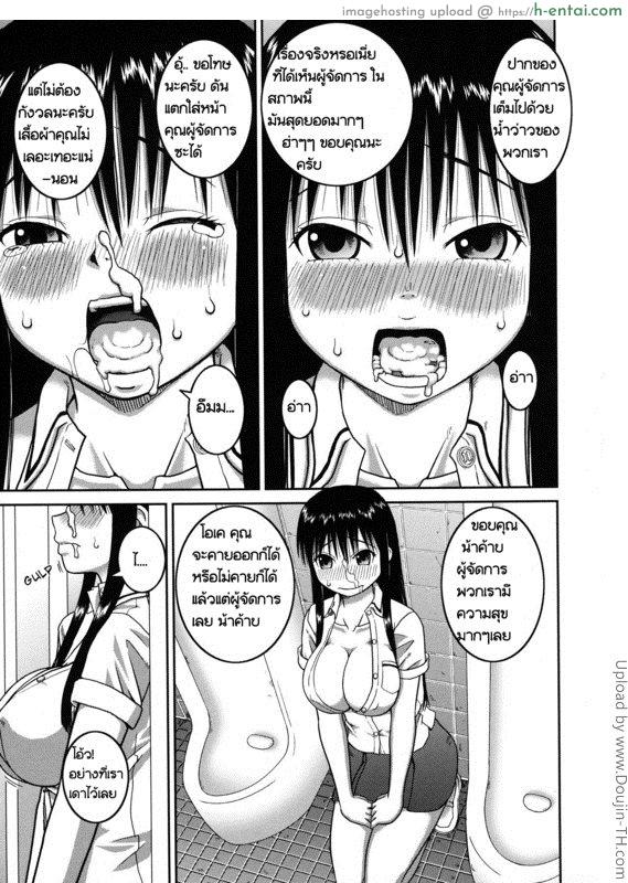 โบนัสวันหยุดยาว - แผ่น 9