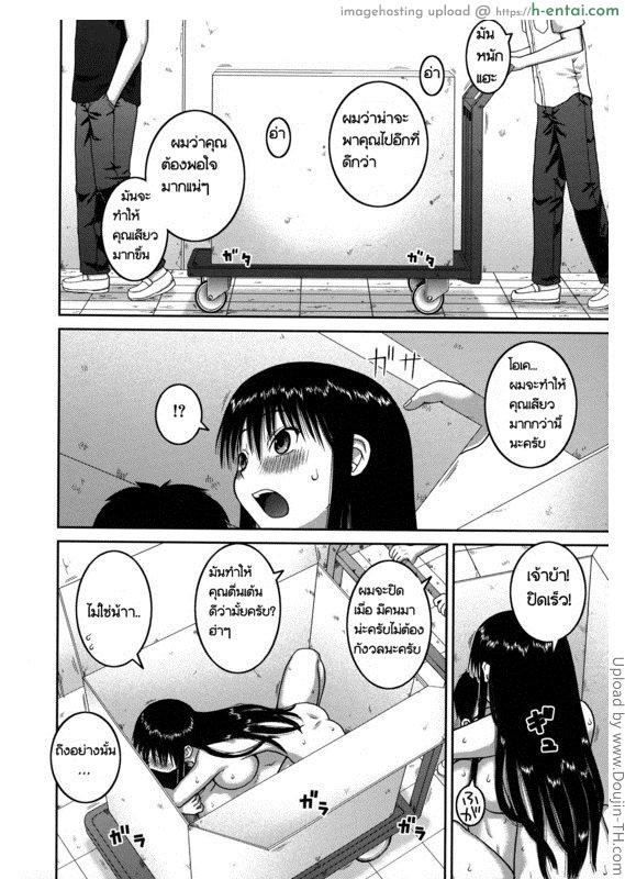 โบนัสวันหยุดยาว - แผ่น 26