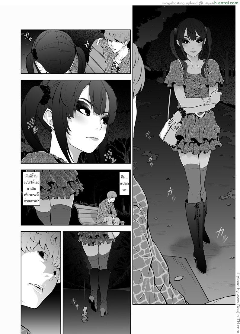 คุณหลอกดาว - แผ่น 5