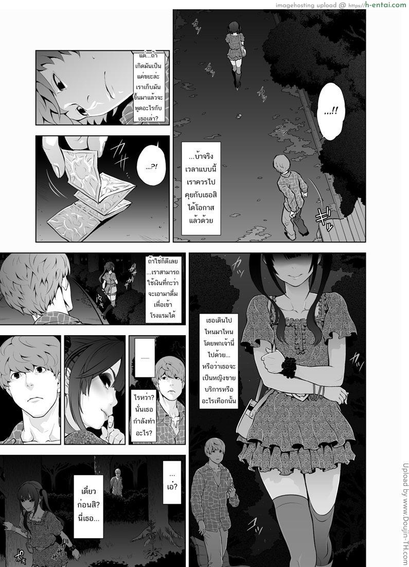 คุณหลอกดาว - แผ่น 6