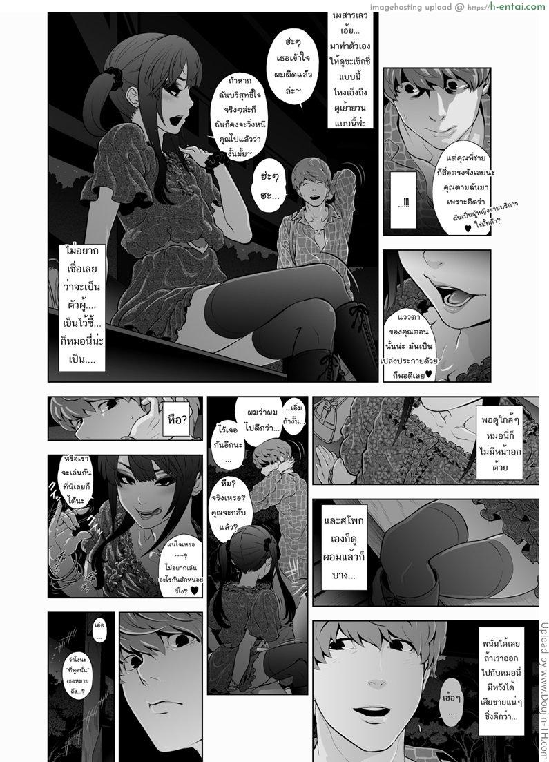 คุณหลอกดาว - แผ่น 9