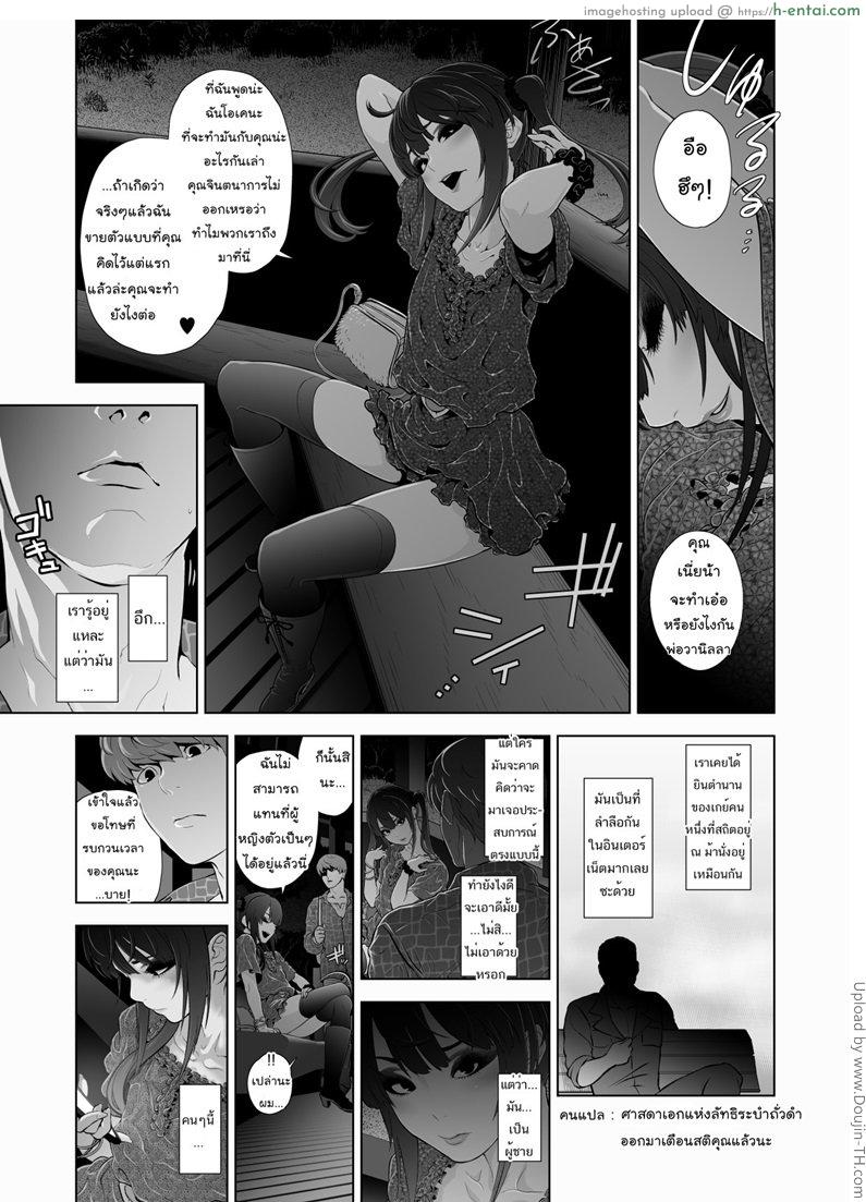 คุณหลอกดาว - แผ่น 10