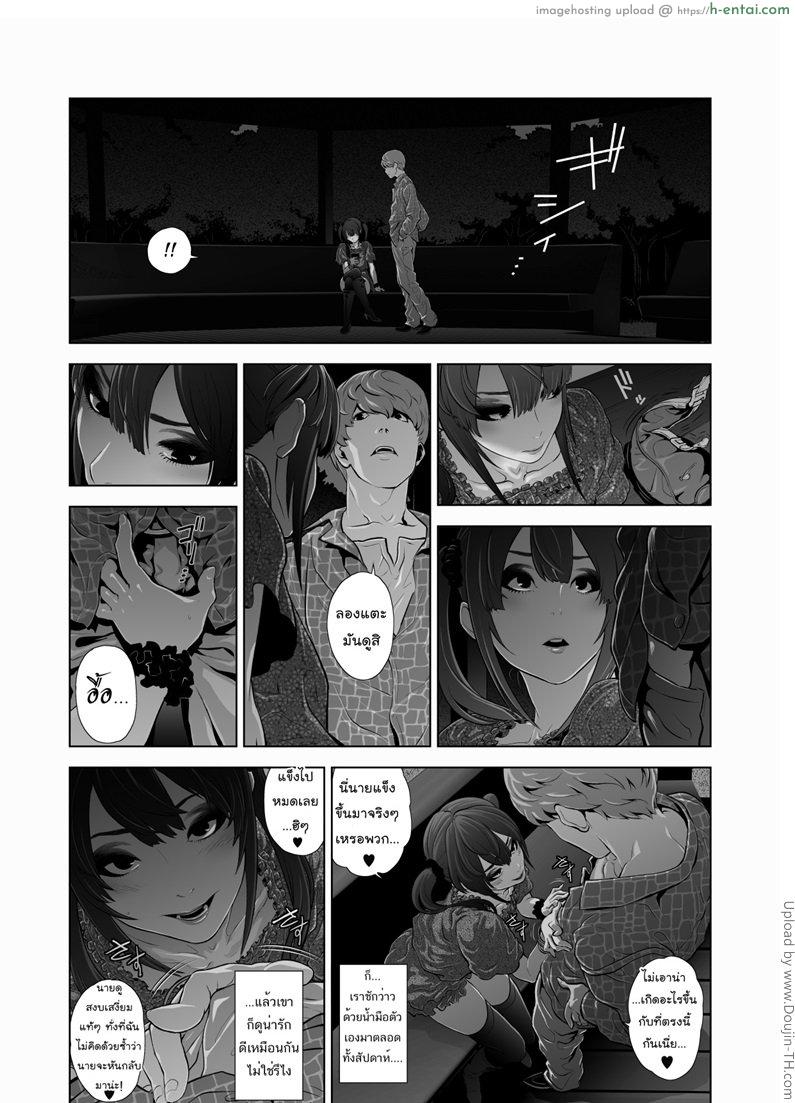 คุณหลอกดาว - แผ่น 11