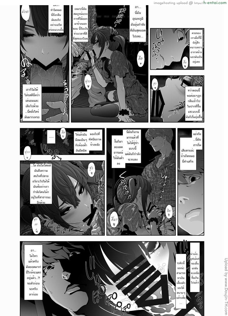 คุณหลอกดาว - แผ่น 13