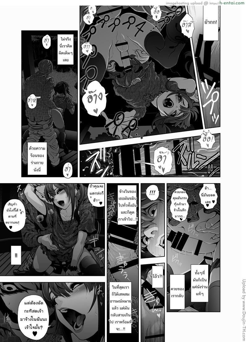 คุณหลอกดาว - แผ่น 16