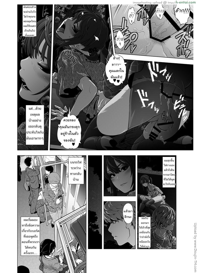 คุณหลอกดาว - แผ่น 17