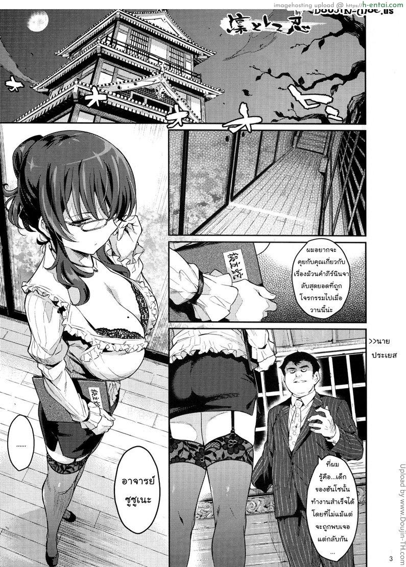 ทีแรกก็เฉยๆ แต่หลังๆ ก็คันเหลือเกิน - แผ่น 2