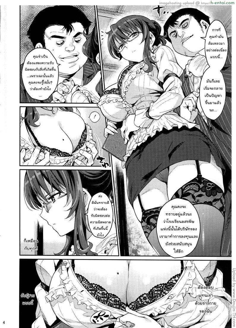 ทีแรกก็เฉยๆ แต่หลังๆ ก็คันเหลือเกิน - แผ่น 3