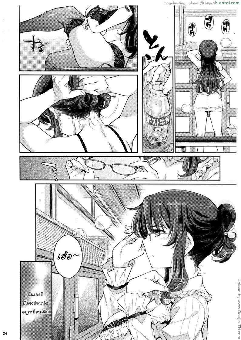 ทีแรกก็เฉยๆ แต่หลังๆ ก็คันเหลือเกิน - แผ่น 23