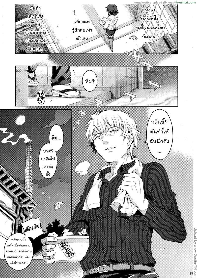 ทีแรกก็เฉยๆ แต่หลังๆ ก็คันเหลือเกิน - แผ่น 24