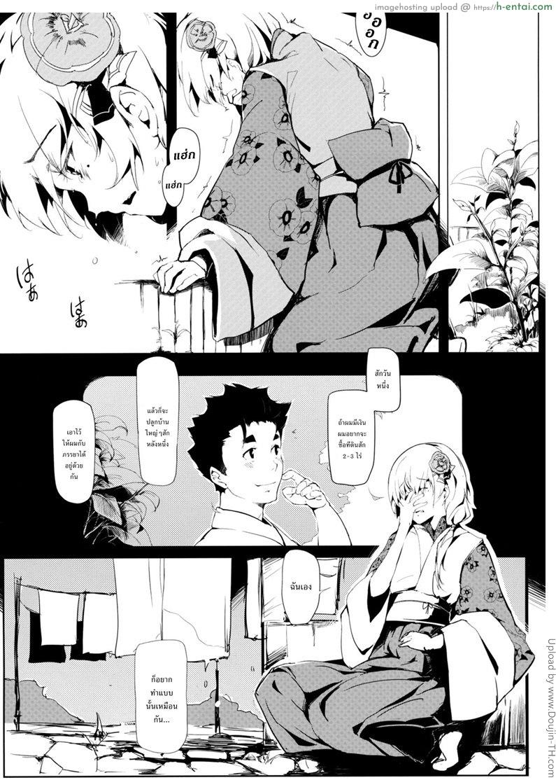 รักข้ามรุ่น - แผ่น 10