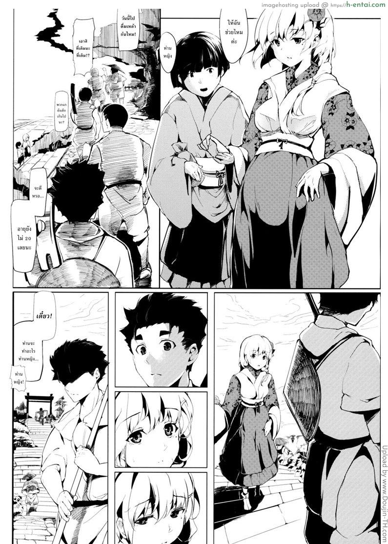 รักข้ามรุ่น - แผ่น 11