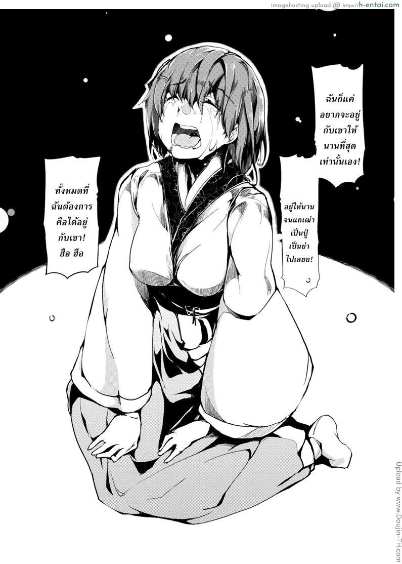 รักข้ามรุ่น - แผ่น 31