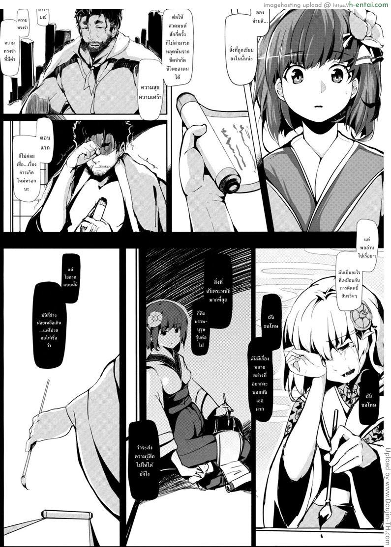 รักข้ามรุ่น - แผ่น 39