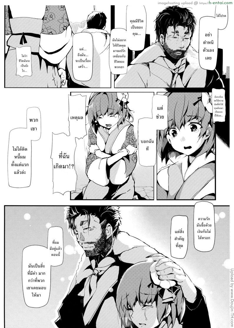 รักข้ามรุ่น - แผ่น 41