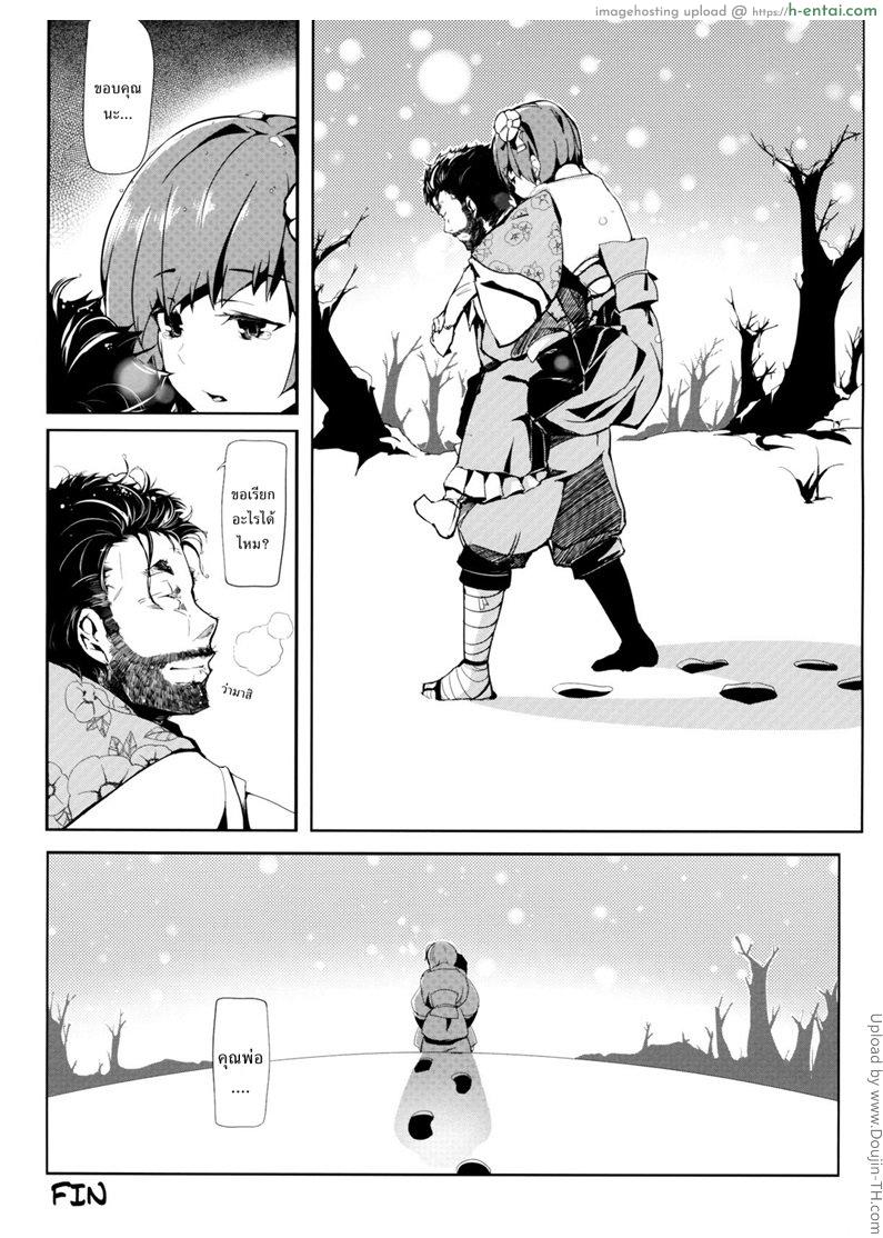 รักข้ามรุ่น - แผ่น 43